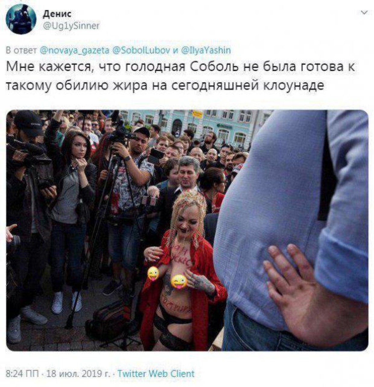 Голая активистка на митинге оппозиции «потеряла всякий стыд», считают в РПЦ