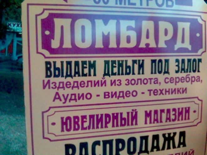 Атака грамотеев: 30 ошибок в рекламе, за которые нам очень стыдно 