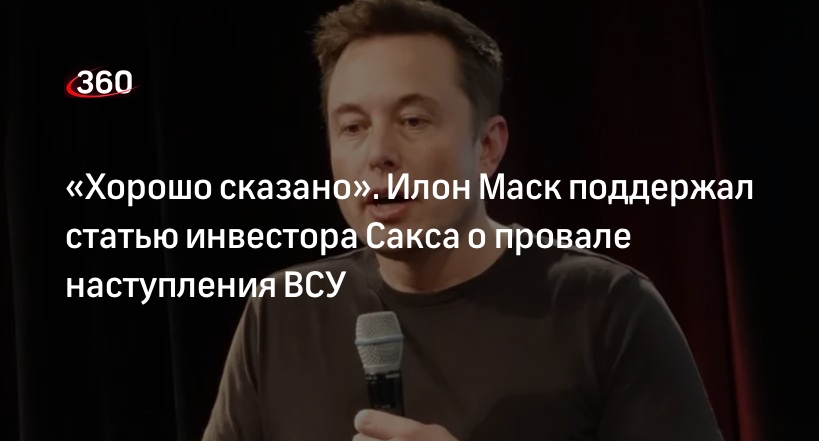 Илон маск карта