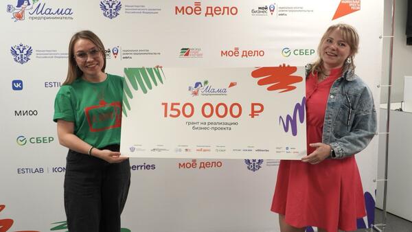 1,6 тысяч женщин приняли участие в программе «Мама-предприниматель» в 2025 году - актуальные новости по теме Estilab на Toplenta
