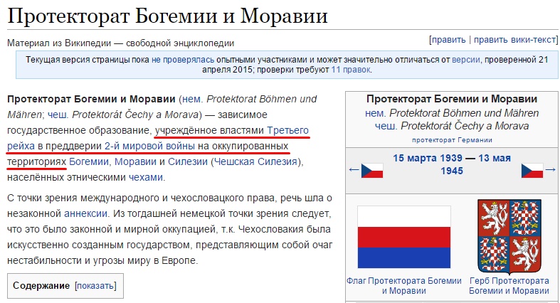 Карта богемии и моравии