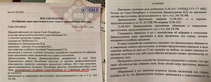 СУД ОТПУСТИЛ КАВКАЗЦА, В НЕТРЕЗВОМ ВИДЕ СБИВШЕГО ДВУХ БАЙКЕРОВ. ЧТО ВООБЩЕ ПРОИСХОДИТ? расследование