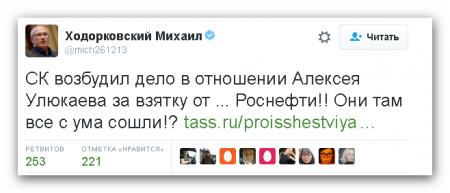 Олег Лурье: Угодья Улюкаева. Откуда у задержанного министра недвижимость на 25 миллионов долларов?