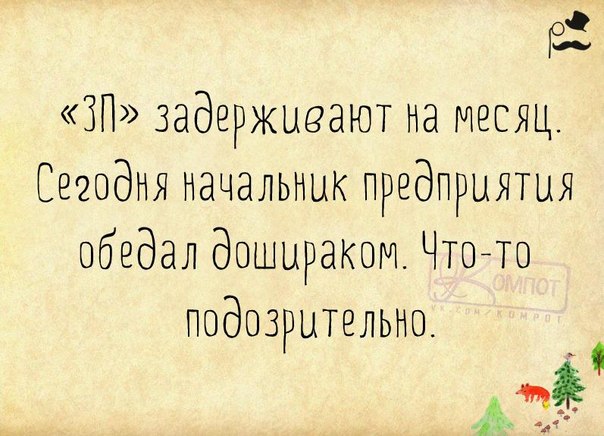 Прикольные фразки в картинках 