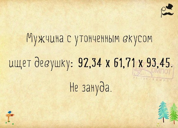 Прикольные фразки в картинках 