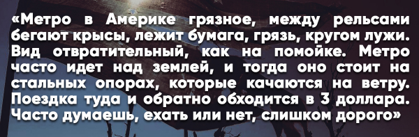 Россиянин о жизни в США: «Американцы – это рабы, боящиеся каждого шороха»