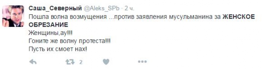 «Вас еще не обрезали? Тогда мы идем к вам!»: соцсети отреагировали на высказывание Муфтия