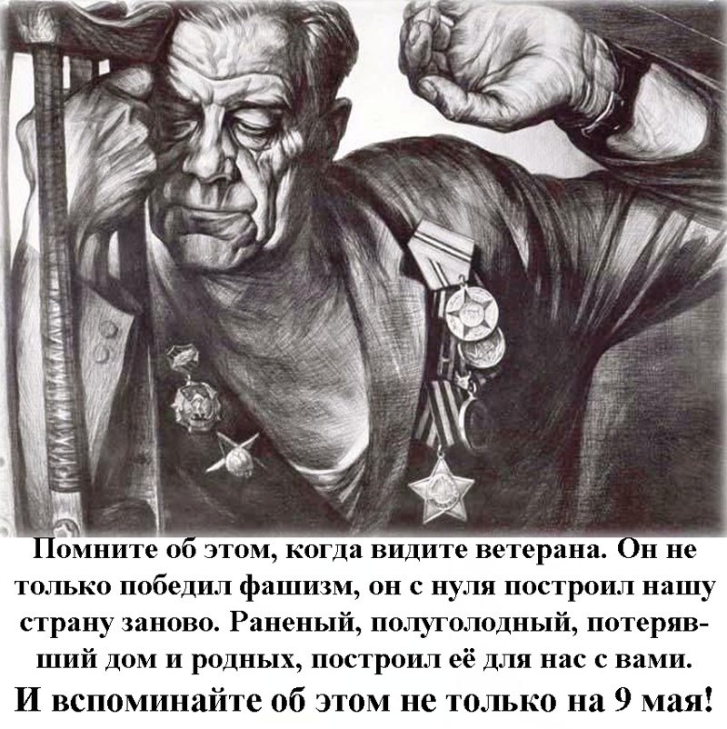 Каково было нашим дедам после Великой Отечественной Войны Каково было нашим дедам после Великой Отечественной Войны вов, война, время, люди, солдат, страна