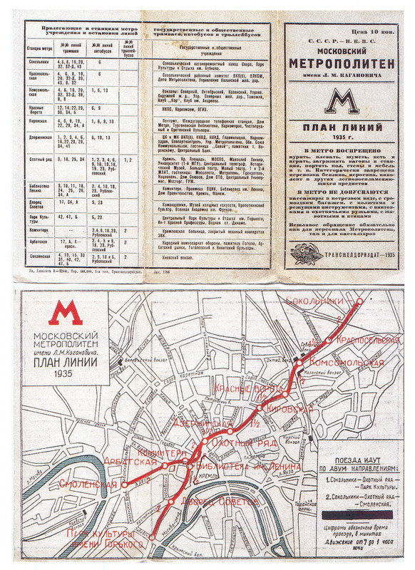  Схема первого пускового участка с привязкой к карте Москвы 1935 года карта, метро, схема