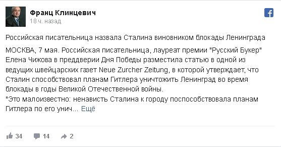 Кто это? Писатель у нас Чехов, Толстой, Достоевский, а это кто?: Российская писательница назвала Сталина виновником блокады Ленинграда Кто это? Писатель у нас Чехов, Толстой, Достоевский, а это кто?: Российская писательница назвала Сталина виновником блокады Ленинграда новости,события,политика