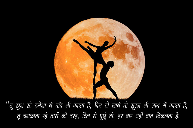 Good-Night-Quotes-in-Hindi