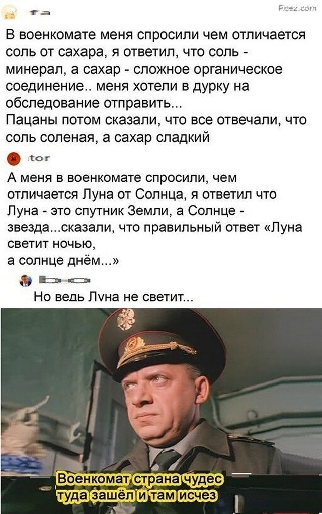 Кто в армии служил, тот в цирке больше не смеётся! Кто в армии служил, тот в цирке больше не смеётся! позитив,смешные картинки,юмор