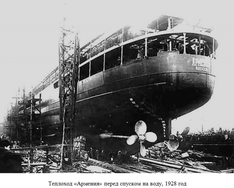 Гибель транспорта «Армения» 7 ноября 1941 года. Предпосылки и история история