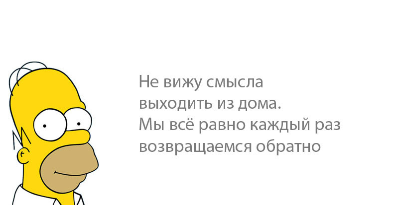 10 заповедей Гомера Симпсона  гомер симпсон, симпсоны, симпсоны в жизни