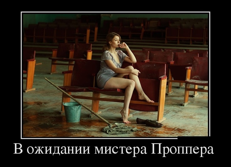 Классные пятничные демотиваторы про женщин для поднятия настроения веселые пятничные демотиваторы до слез