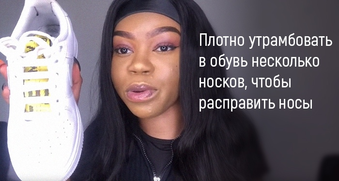 Девушка рассказала о простом способе, который поможет разгладить складки на обуви