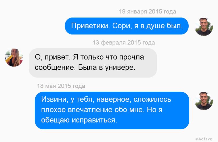 Через полгода год. Переписка на сайте згакомст. Ответил через несколько лет. Долгие переписки. Ответ на смс через несколько лет.