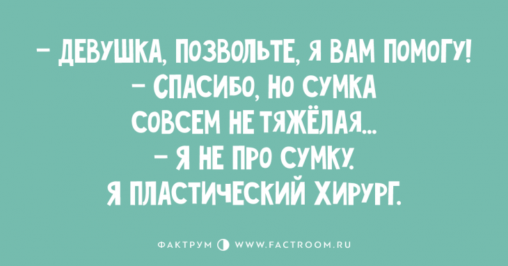 Самые забавные анекдоты недели, стоящие вашего внимания