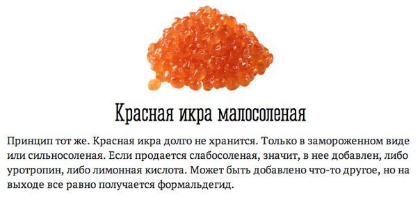 красная икра