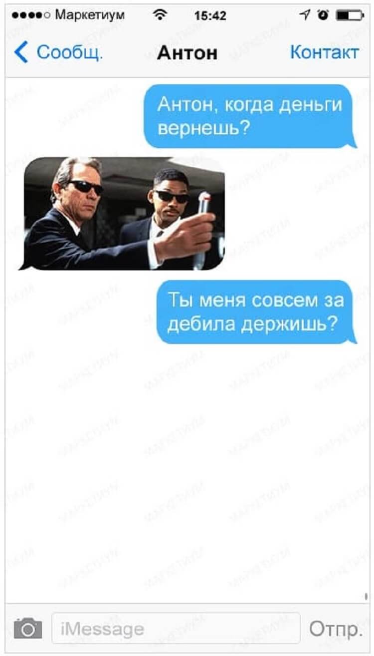 19 СМС с остроумными ответами 19 СМС с остроумными ответами