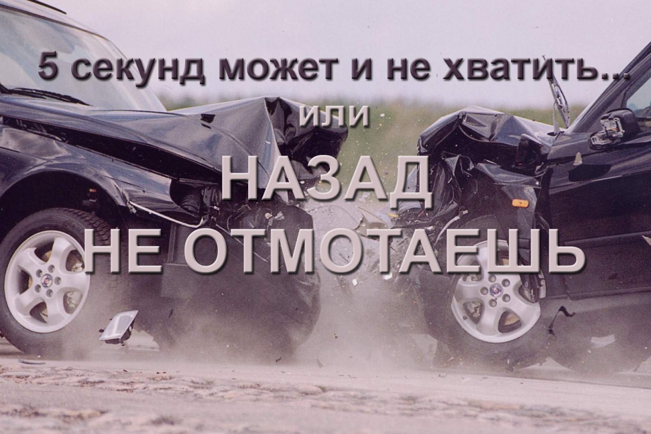 Картинки аварий с надписями, смешные