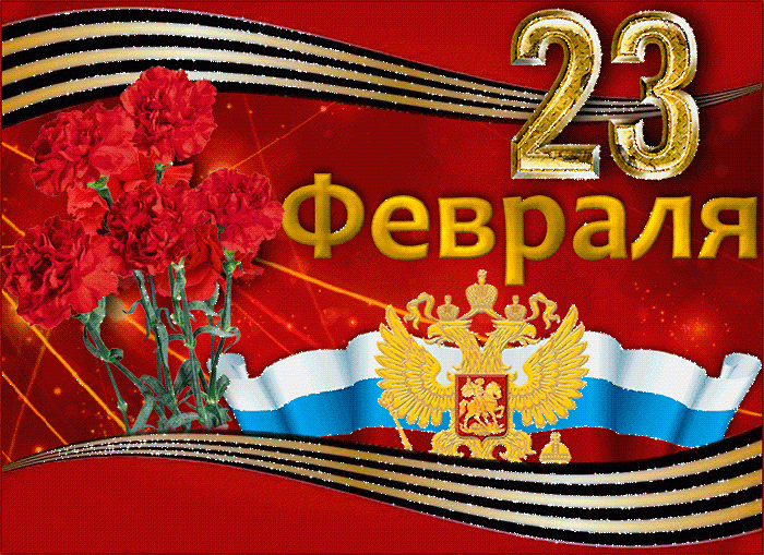 Картинки пожеланиями, все открытки на 23 февраля