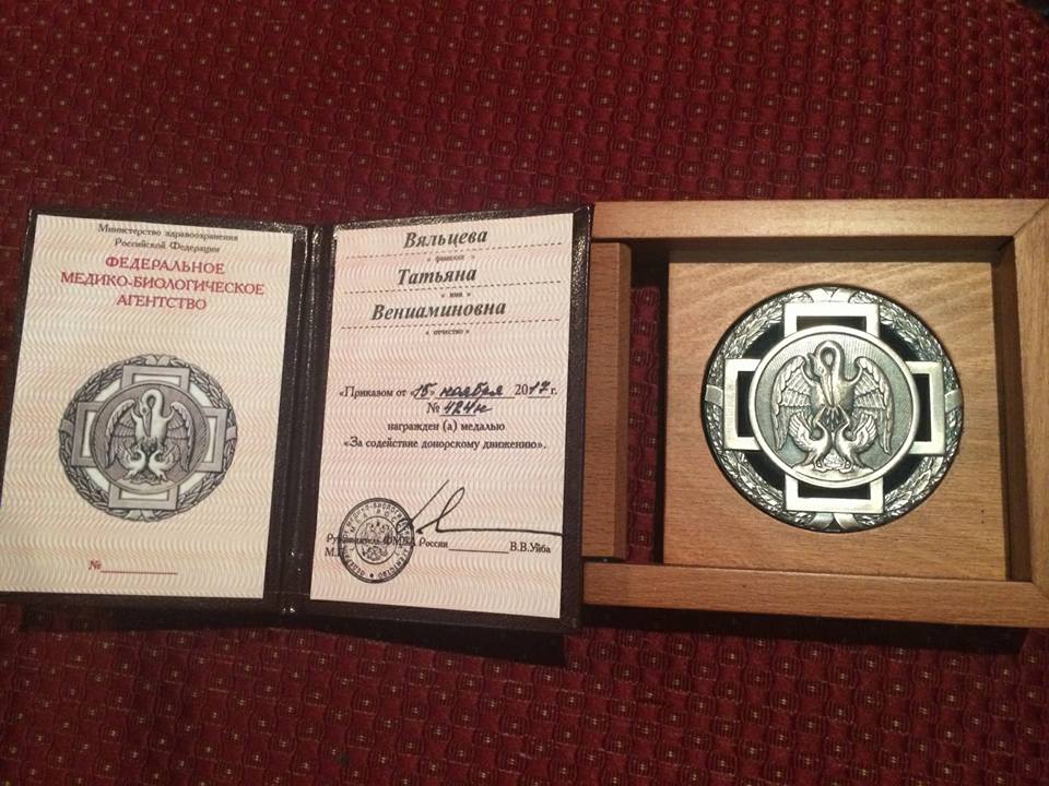 медаль за развитие донорского движения. планки к медалям за содействие донорскому движению. медаль за содействие донорскому движению. за содействие донорскому движению медаль фмба. медаль за содействие фмба россии.