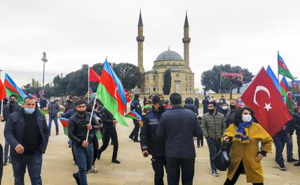 Баку с Эрдоганом отмечают победу в Карабахе, а мы их закидаем помидорами? геополитика
