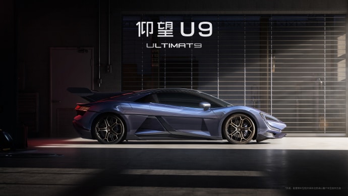 Суперкар BYD Yangwang U9 EV дебютирует на автосалоне в Шанхае в 2023 году