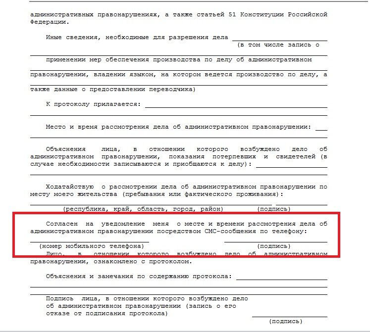 Протокол ГИБДД: на что водителю нужно обратить внимание, чтобы инспектор не обманул ГИБДД, водителю, инспектор, внимание, водителя, графу, графе, данной, протоколе, обязан, будет, протокол, важно, написать, рассмотрения, например, водитель, административном, административного, часто