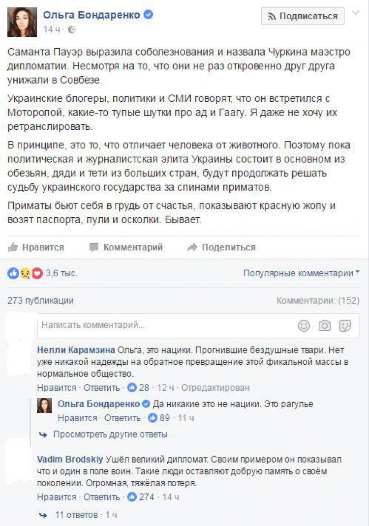 Украинский постпред ООН не нашел слов сочувствия в связи со смертью Виталия Чуркина