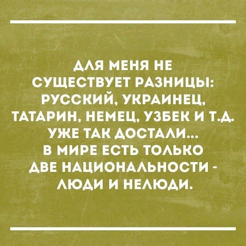 Беззлобная подборка анекдотов про разные национальности 