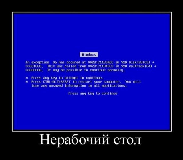 Демотиваторов пост: «Не можешь противостоять?..» 