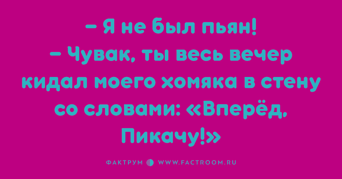 15 удивительных шуток и анекдотов, над которыми вы будете смеяться в полную силу!