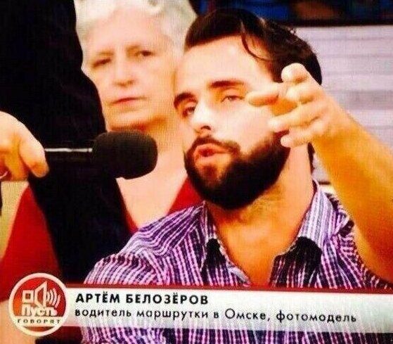 14 доказательств того, что на российском ТВ происходит настоящий треш 14 доказательств того, что на российском ТВ происходит настоящий треш