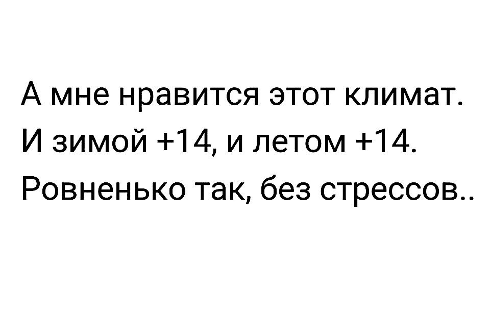 Позитивные картинки с надписями для веселья (11 фото)