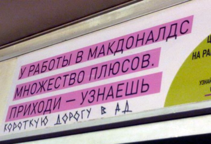 Приколы про фастфуд позитив,смешные картинки,юмор