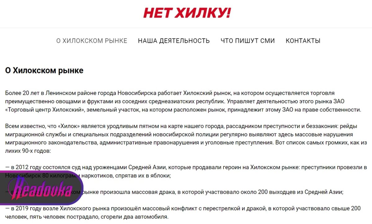 Лед тронулся: в Новосибирске семью мигрантов депортировали за плохое поведение ﻿ г,Новосибирск [937042],город Новосибирск г,о,[95245089],Новосибирская обл,[932757],россия