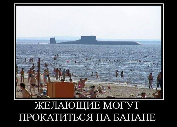 Веселые и смешные демотиваторы для настроения (10 фото)