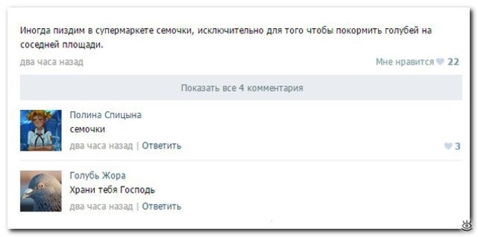 Смешные комментарии из социальных сетей соцсети, юмор