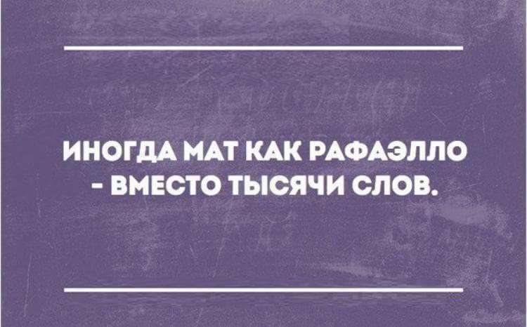 Для поднятия настроения анекдоты