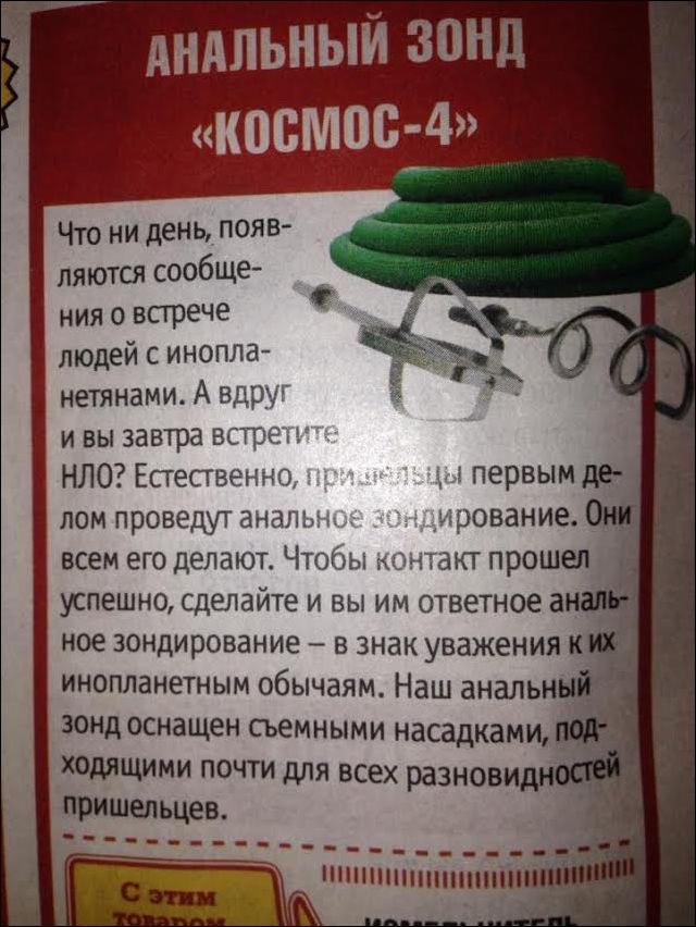 Анальное зондирование Южный парк. Анальный зонд пришельцев. Анальный зонд Южный парк. Анальное зондирование инопланетяне.