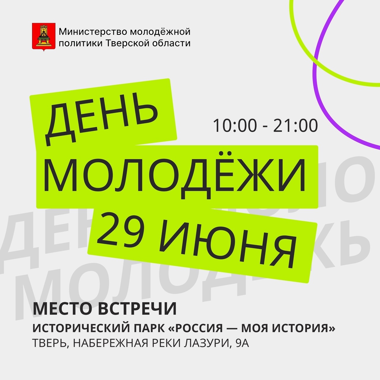 Какие мероприятия ждут жителей и гостей Тверской области в предстоящие выходные