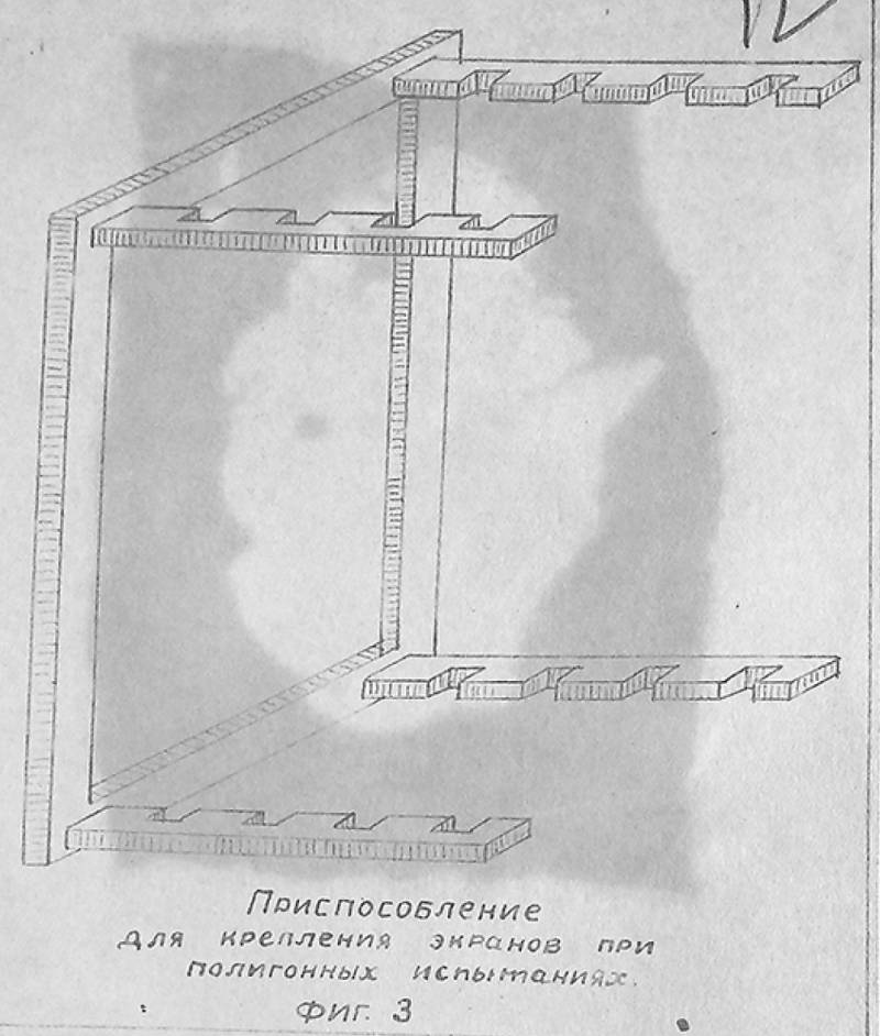 Как сделать экранную броню? Советский рецепт 1948 года оружие