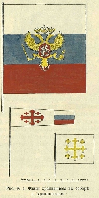 Флаги, хранившиеся в соборе г. Архангельска