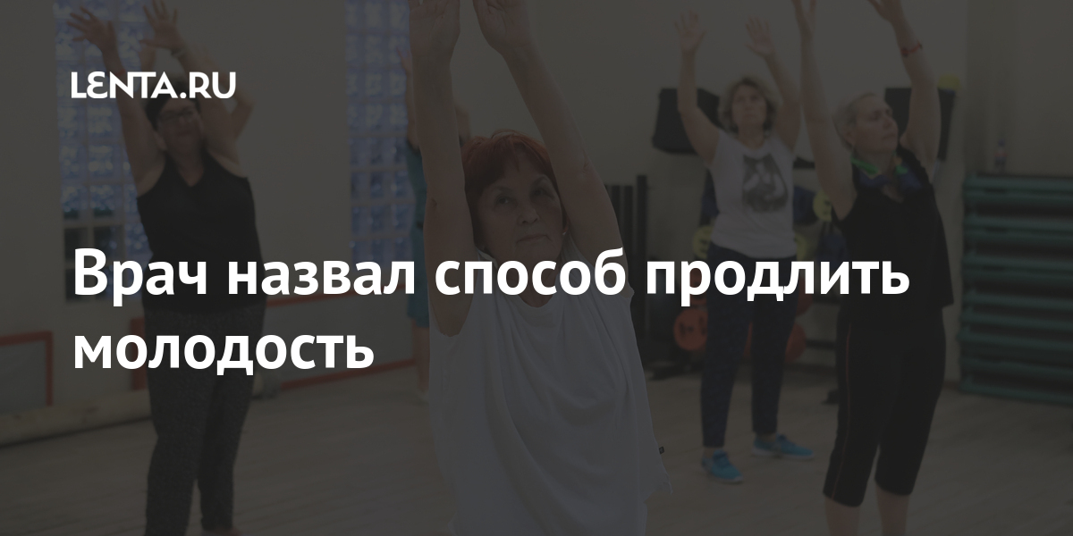 Врач назвал способ продлить молодость Врач назвал способ продлить молодость около, частности, можно, медицинских, ДеКлерк, труда, бетакаротином, продукты, также, фрукты, овощи, богатые, ягоды, витамином, цитрусовые, зеленые, морковьВ, феврале, стало, известно