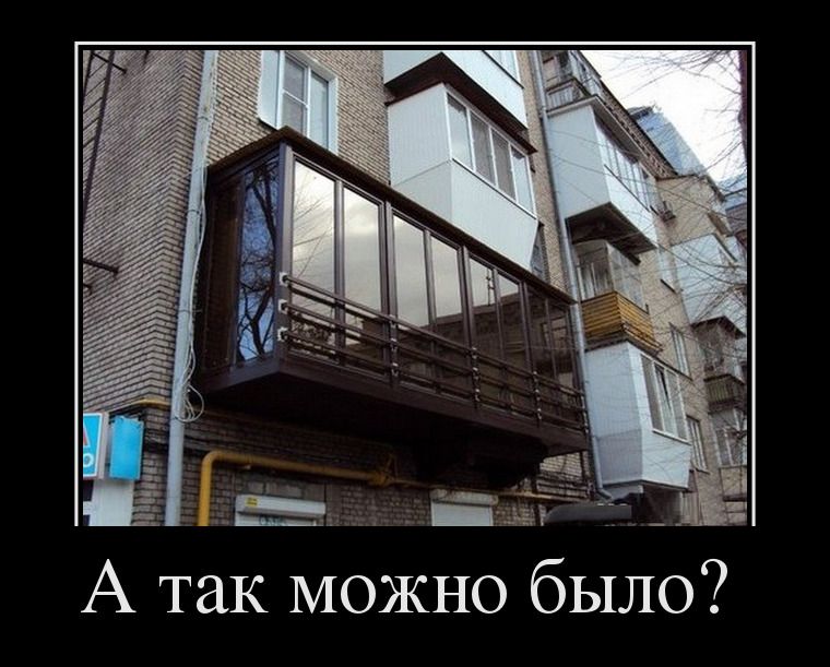 А так можно было? демотиватор, юмор