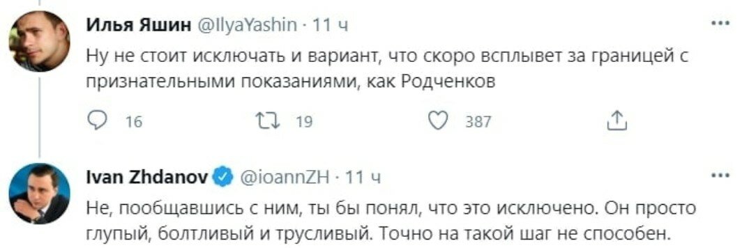 Пропавший "врач Навального" нашелся и "вышел к людям". Некоторые расстроились.