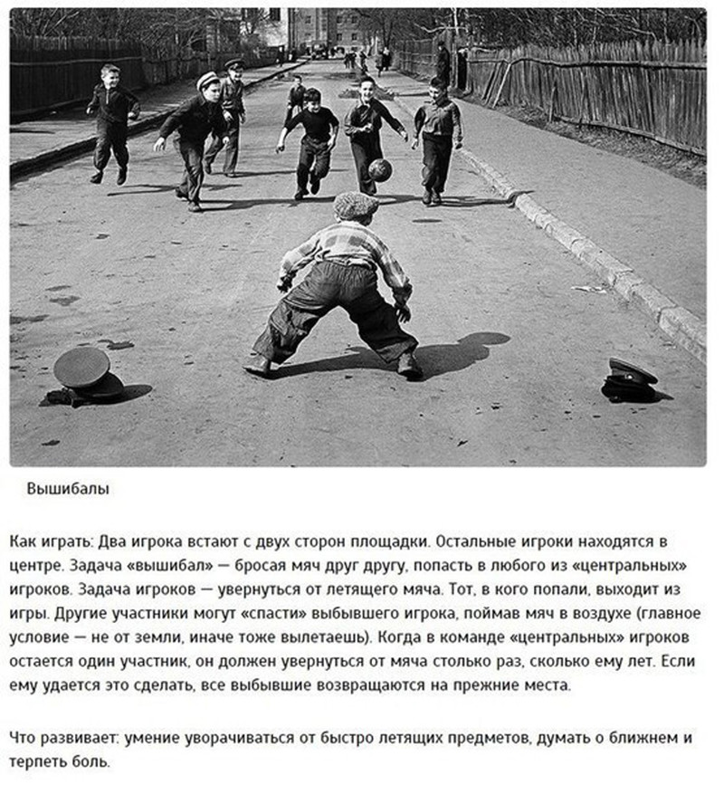 10 игр, в которые не будут играть наши дети СССР, игры, прикол, спорт, факты