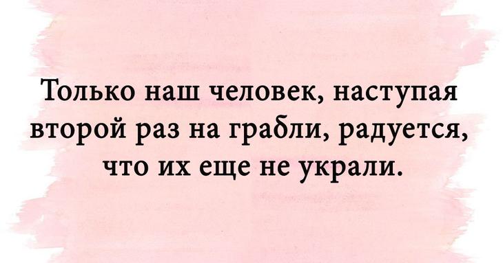 Анекдоты, которые подарят вам великолепное настроение 